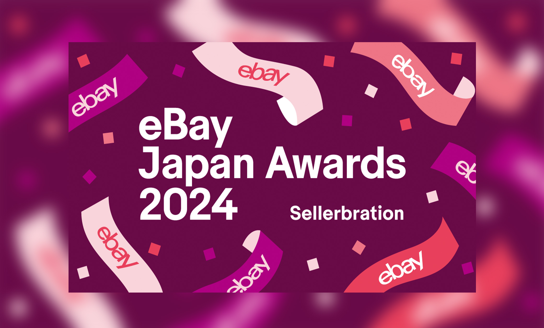 ebay_award