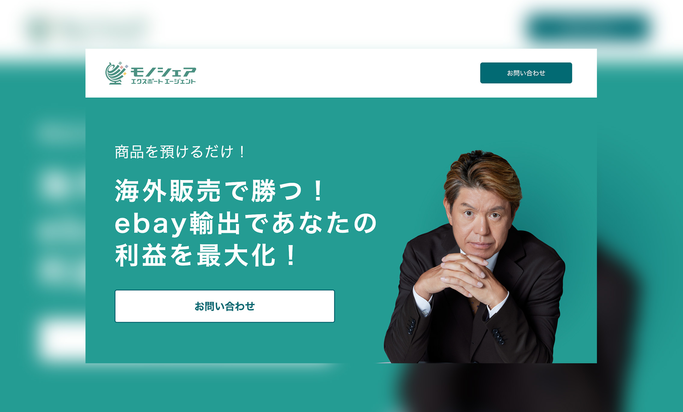 エクスポート・エージェント